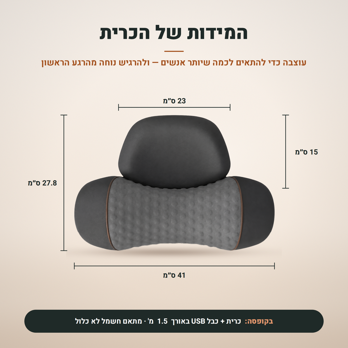 כרית הצוואר 3 ב־1 של Telora – מתיחה, חימום ועיסוי רטט