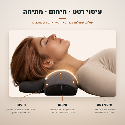 כרית הצוואר 3 ב־1 של Telora – מתיחה, חימום ועיסוי רטט