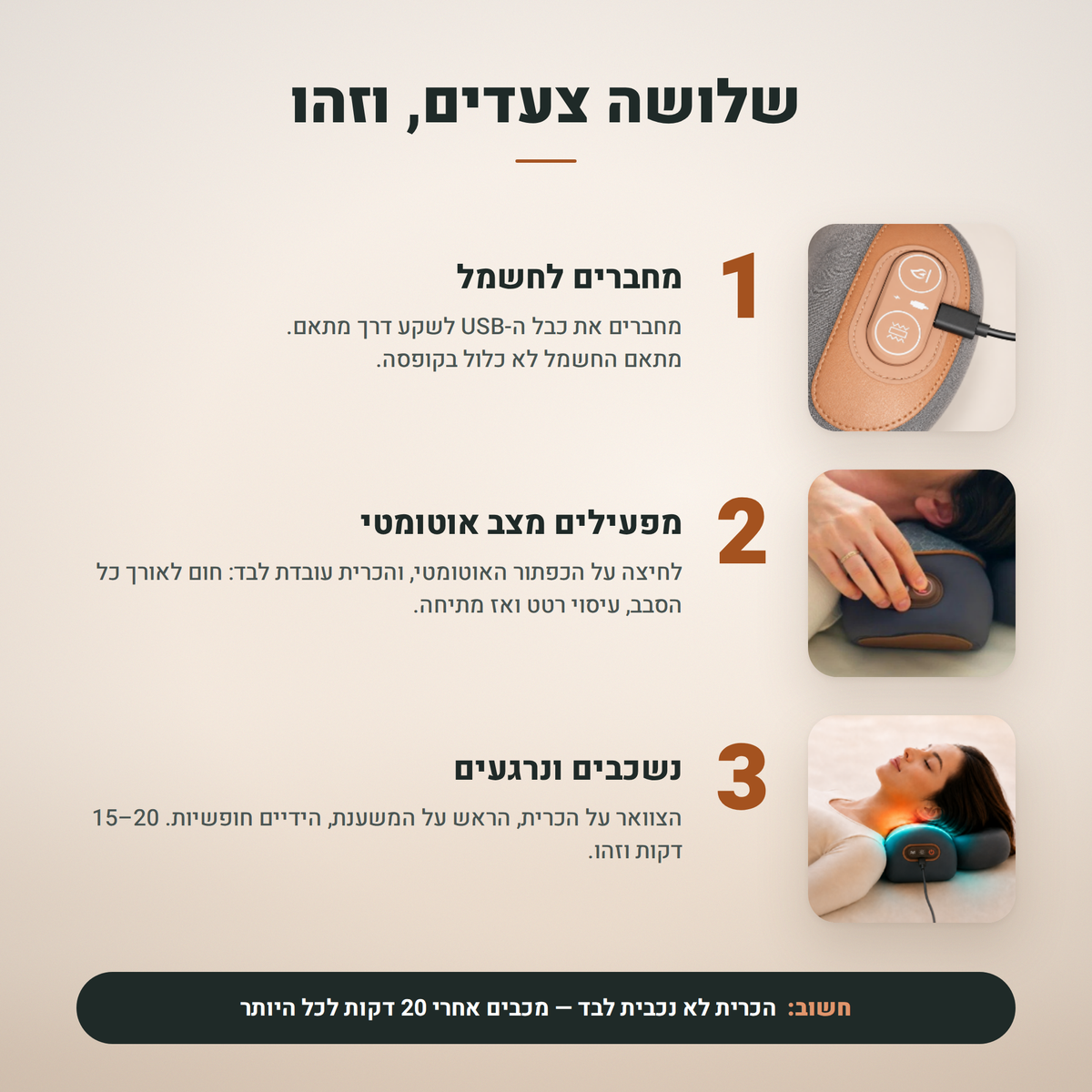 כרית הצוואר 3 ב־1 של Telora – מתיחה, חימום ועיסוי רטט