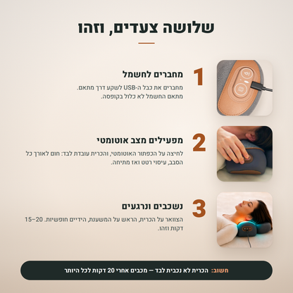 כרית הצוואר 3 ב־1 של Telora – מתיחה, חימום ועיסוי רטט