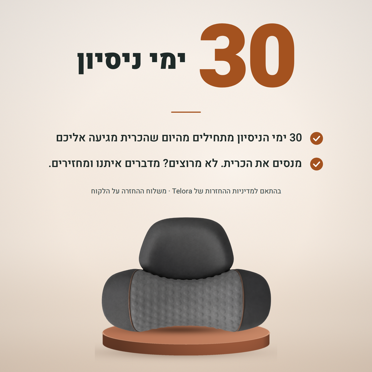 כרית הצוואר 3 ב־1 של Telora – מתיחה, חימום ועיסוי רטט