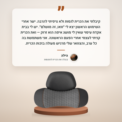 כרית הצוואר 3 ב־1 של Telora – מתיחה, חימום ועיסוי רטט